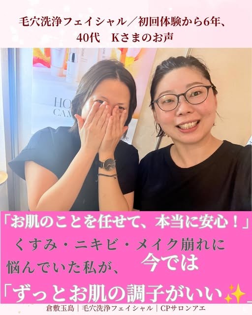 初回体験から6年 40代Kさまと原田