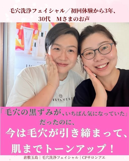 初回体験から3年 30代Mさまと原田